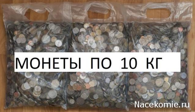 Над златом чахнем. Болталка раздела "Нумизматика"