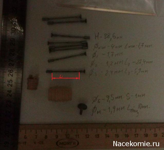 Двенадцать Апостолов - Фрагмент орудийной палубы (№№121-150)