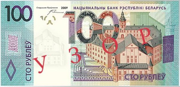 Монеты и банкноты России и СНГ