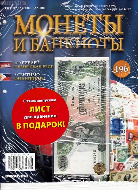 Монеты и Банкноты 2012 - График выхода и обсуждение