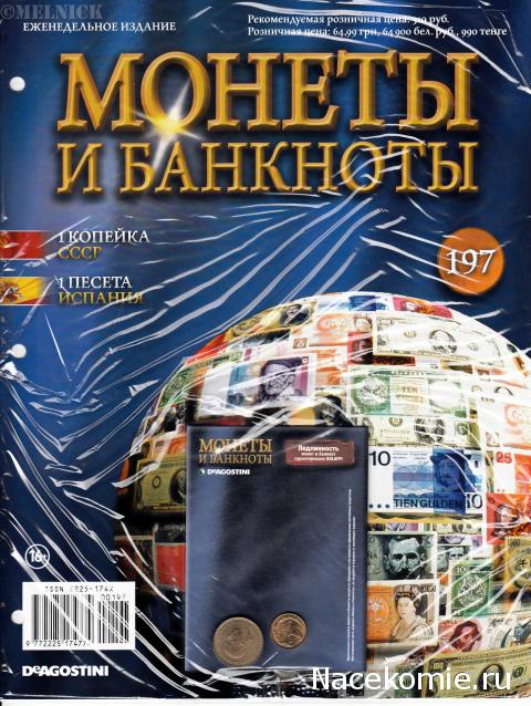 Монеты и Банкноты 2012 - График выхода и обсуждение