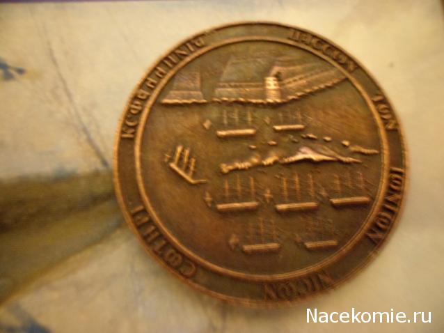Морская слава России - График выхода и обсуждение