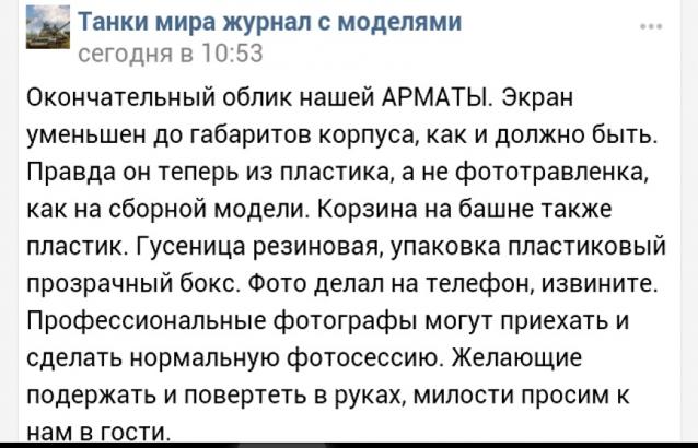 Танки Мира Коллекция - График выхода и обсуждение
