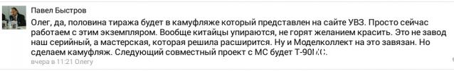 Танки Мира Коллекция - График выхода и обсуждение