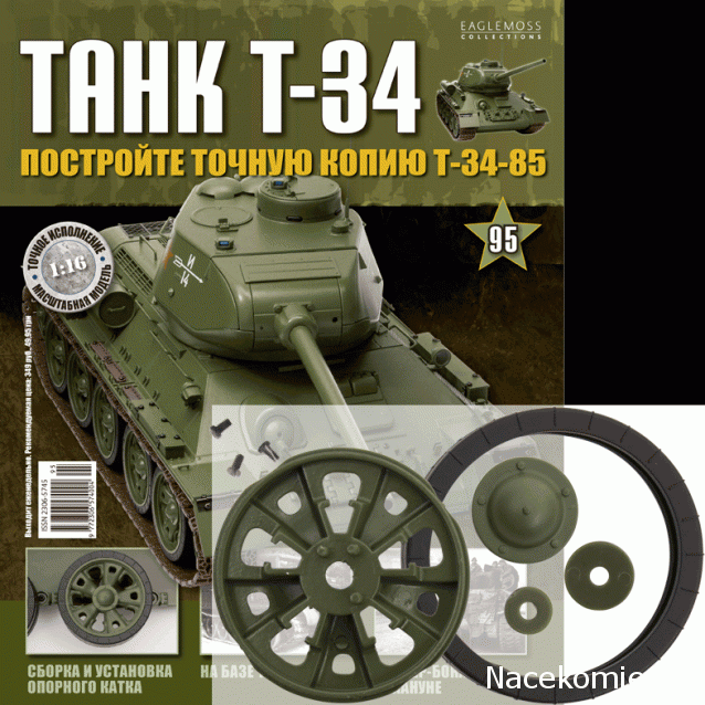 Танк Т-34 - График выхода и обсуждение