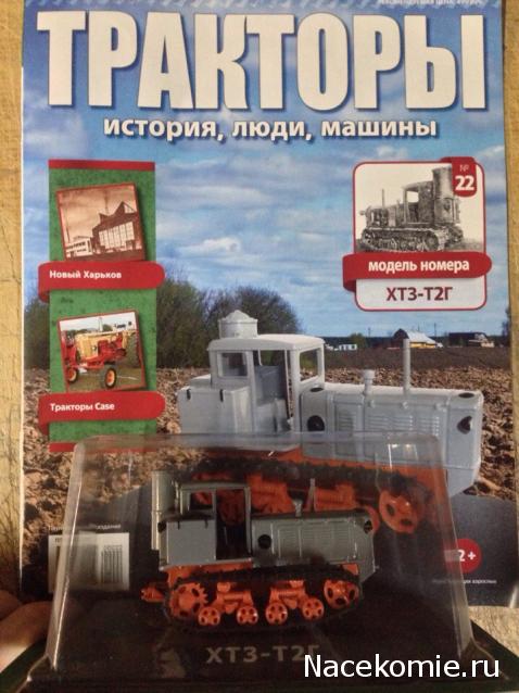 Тракторы: история, люди, машины - График выхода и обсуждение