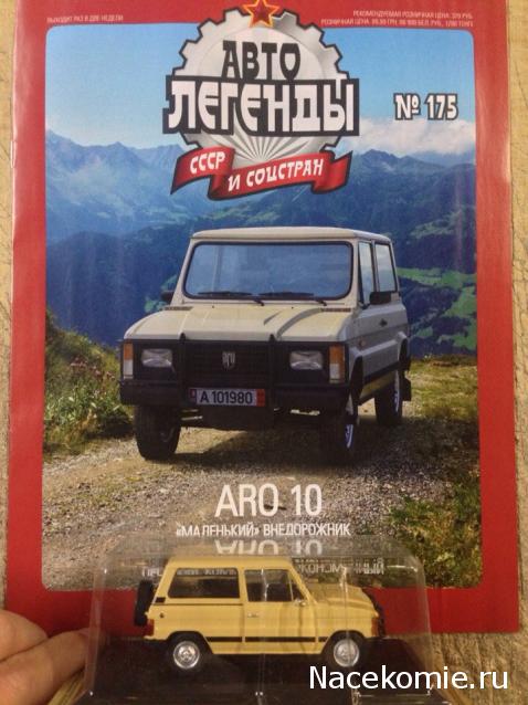 Автолегенды СССР - График выхода и обсуждение