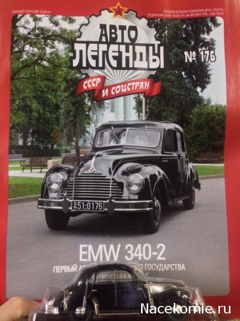 Автолегенды СССР - График выхода и обсуждение