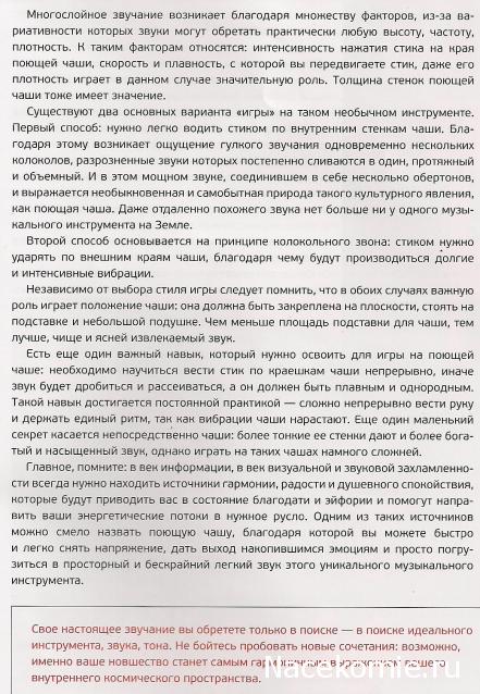 Фэн-Шуй для Счастья и Богатства - журнал (АиФ)