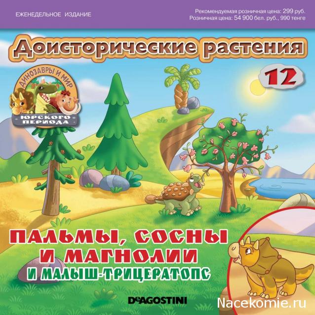 Динозавры и Мир Юрского Периода - График выхода и обсуждение