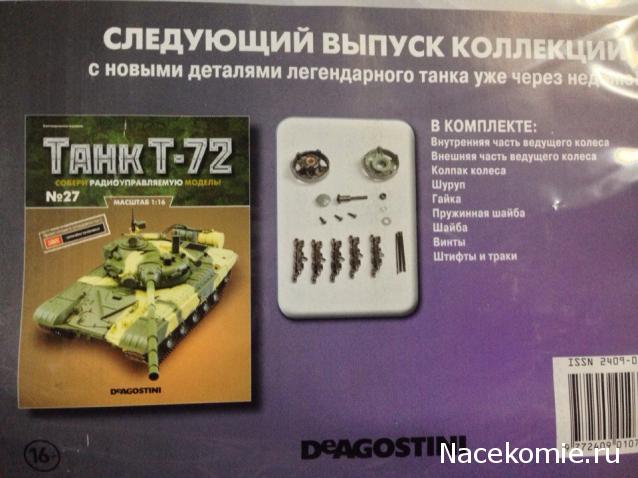 Танк Т-72 - График Выхода и обсуждение