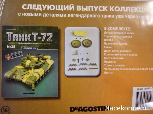 Танк Т-72 - График Выхода и обсуждение