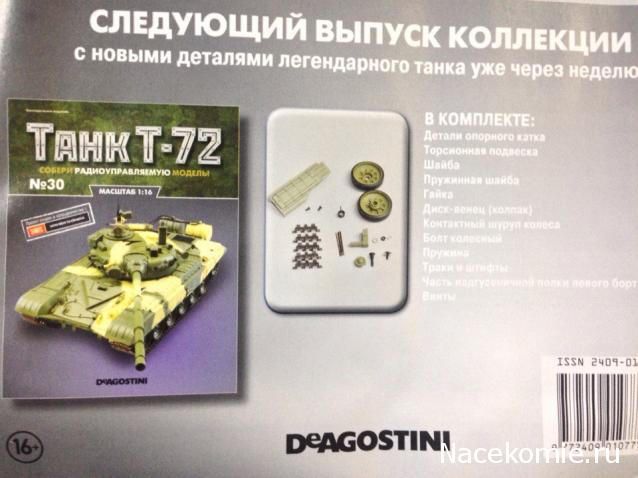 Танк Т-72 - График Выхода и обсуждение