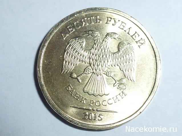 Монеты и банкноты России и СНГ