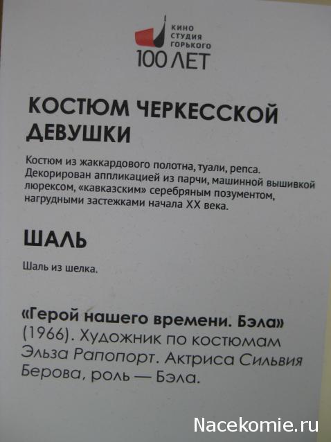 Куклы в народных костюмах №90 Кукла в кабардинском женском костюме