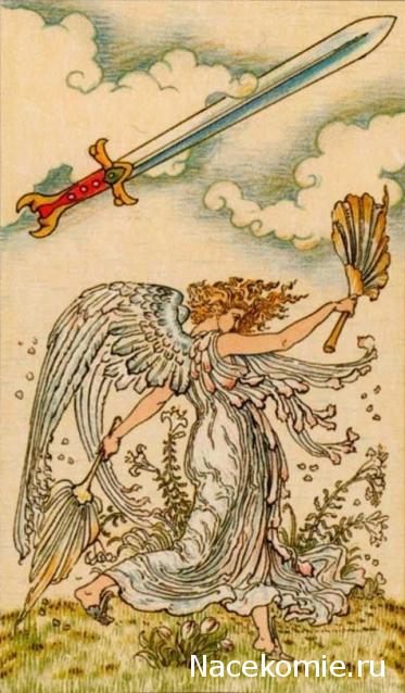 Таро Гармония