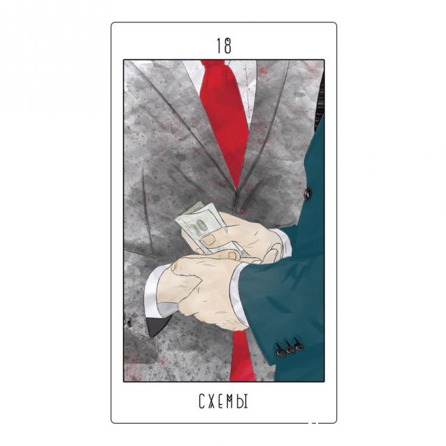 Многоликое Таро. Обсуждение колод