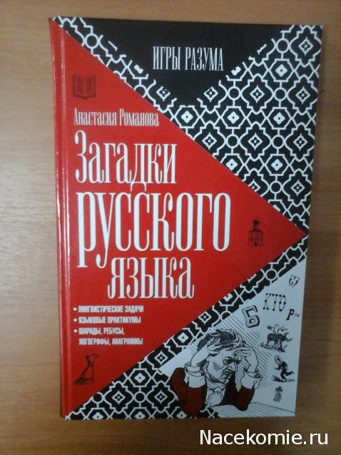 Игры разума (Амфора)