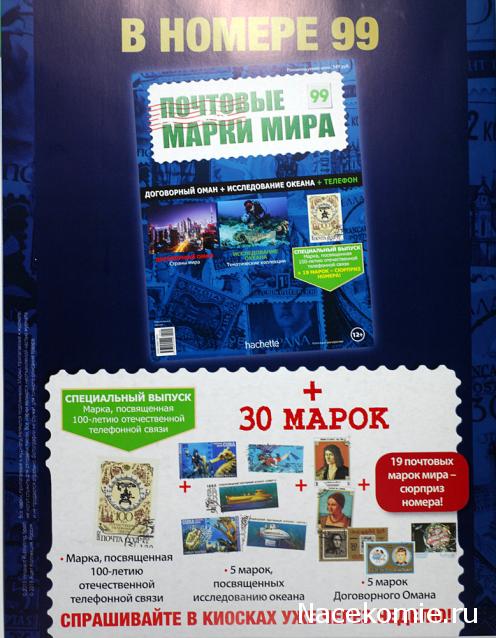 Почтовые марки Мира №98