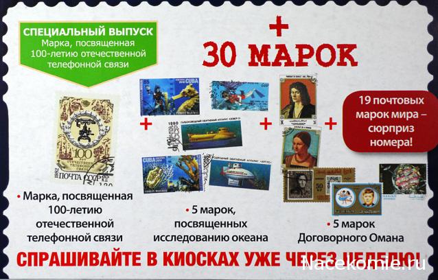 Почтовые марки Мира №99