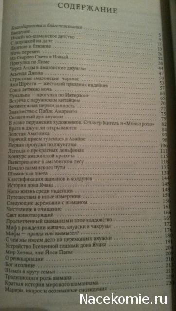 Клуб путешественников (Амфора)