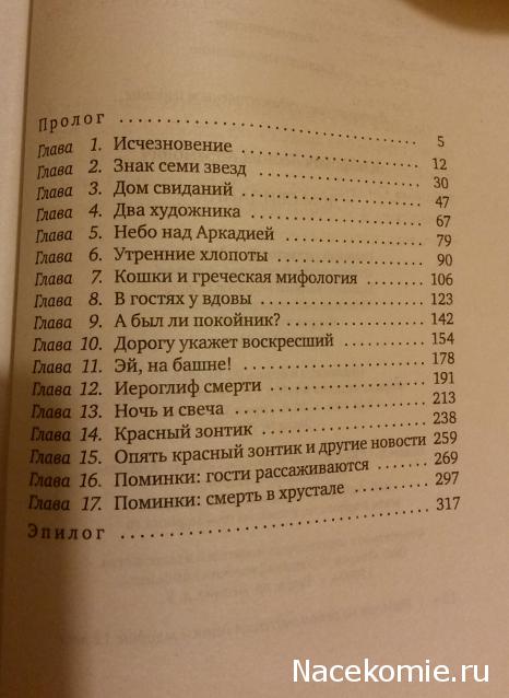 Ретродетективъ - книжная коллекция (Амфора)