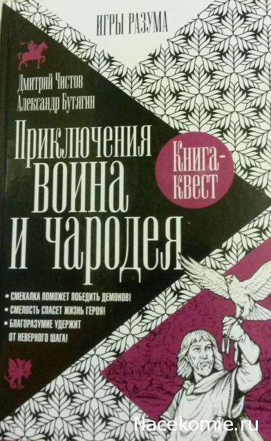 Игры разума (Амфора)