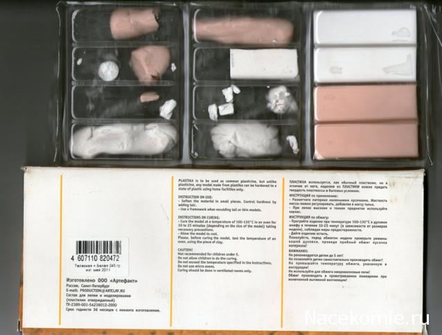 Корабль 12 Апостолов - фотоотчет ilin