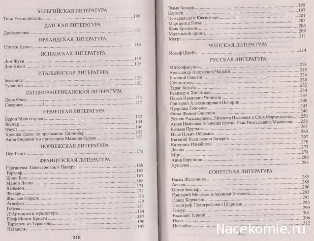 100 великих