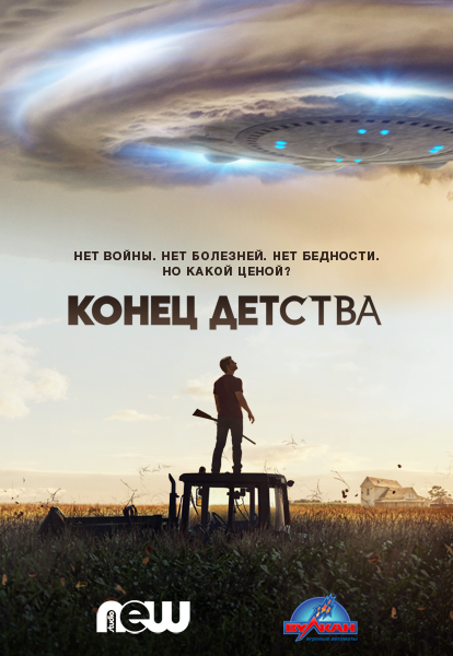 Что посмотреть? Обзор сериалов, кино