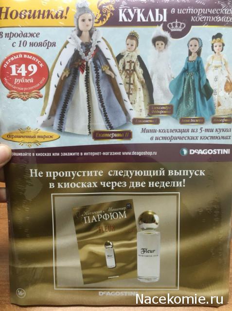 Парфюм №76 - "Ambre" от Charrier Parfums