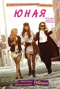 Что посмотреть? Обзор сериалов, кино