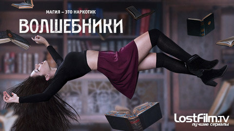 Что посмотреть? Обзор сериалов, кино