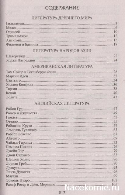 100 великих