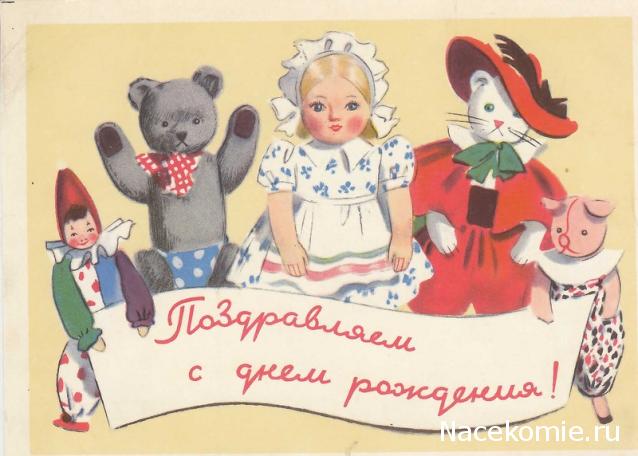 Наши Дни Рождения