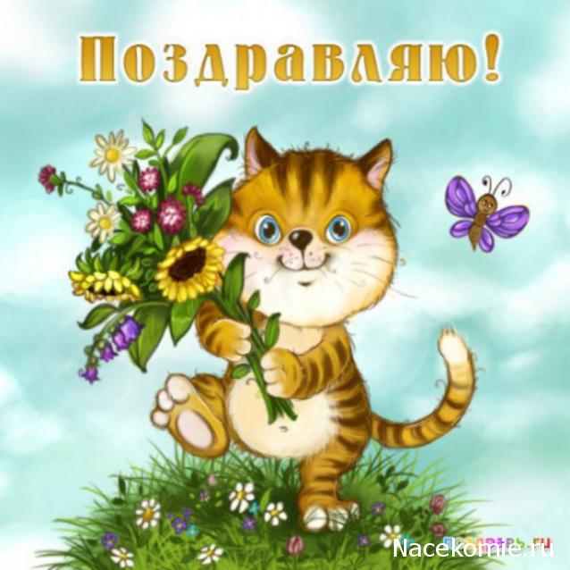 Наши Дни Рождения