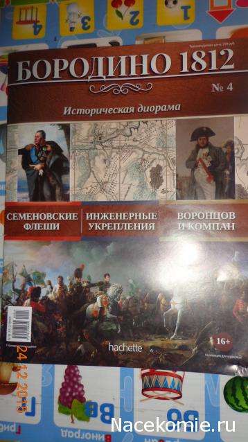 Возможные журнальные серии от Ашет Коллекция