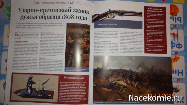 Возможные журнальные серии от Ашет Коллекция
