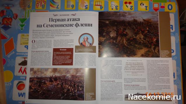 Возможные журнальные серии от Ашет Коллекция