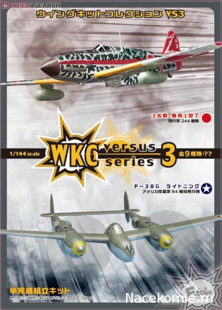Модели и гашапоны в 1/144 - F-Toys, Bandai, Takara и другие