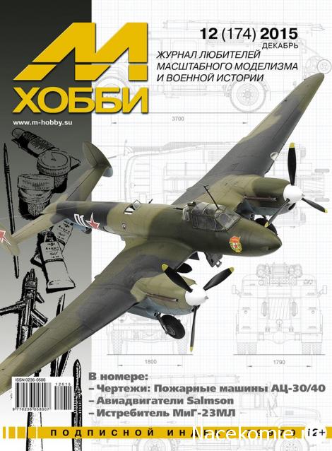 Разбор полетов. Беседы про авиацию.