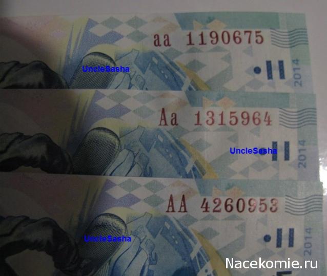 Коллекции пользователей. Нумизматика и бонистика