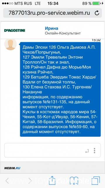 Дамы Эпохи 2011 - График выхода и обсуждение