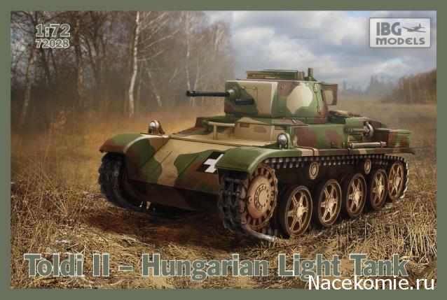 Анонсы и новости БТТ в 1/72