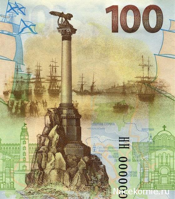 Монеты и банкноты России и СНГ