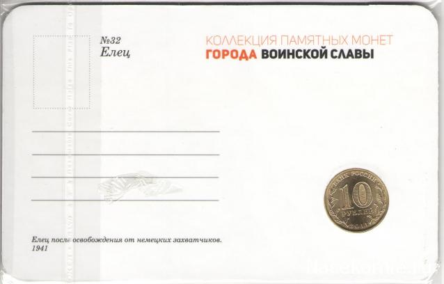 Города Воинской Славы (АРИА-АиФ)