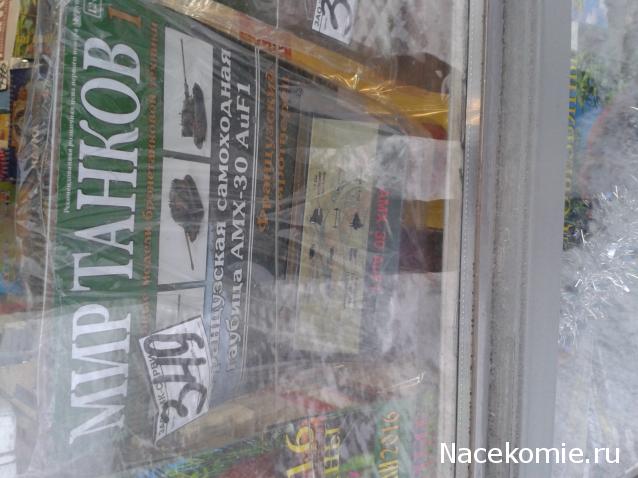 Танки Мира Коллекция - График выхода и обсуждение