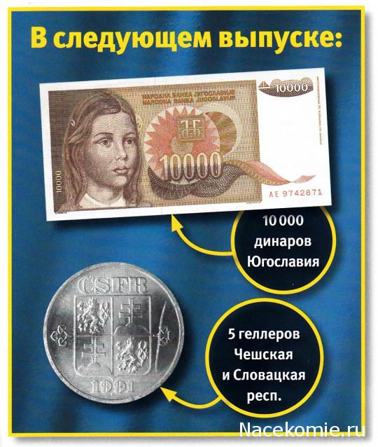 Монеты и банкноты №199 1/2 франка (Франция), 5000 лир (Турция)