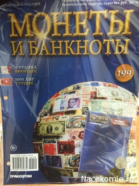 Монеты и Банкноты 2012 - График выхода и обсуждение