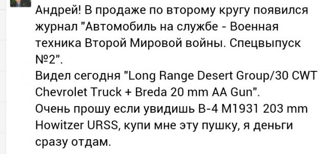 Танкодром (Общая Болталка танковых разделов)